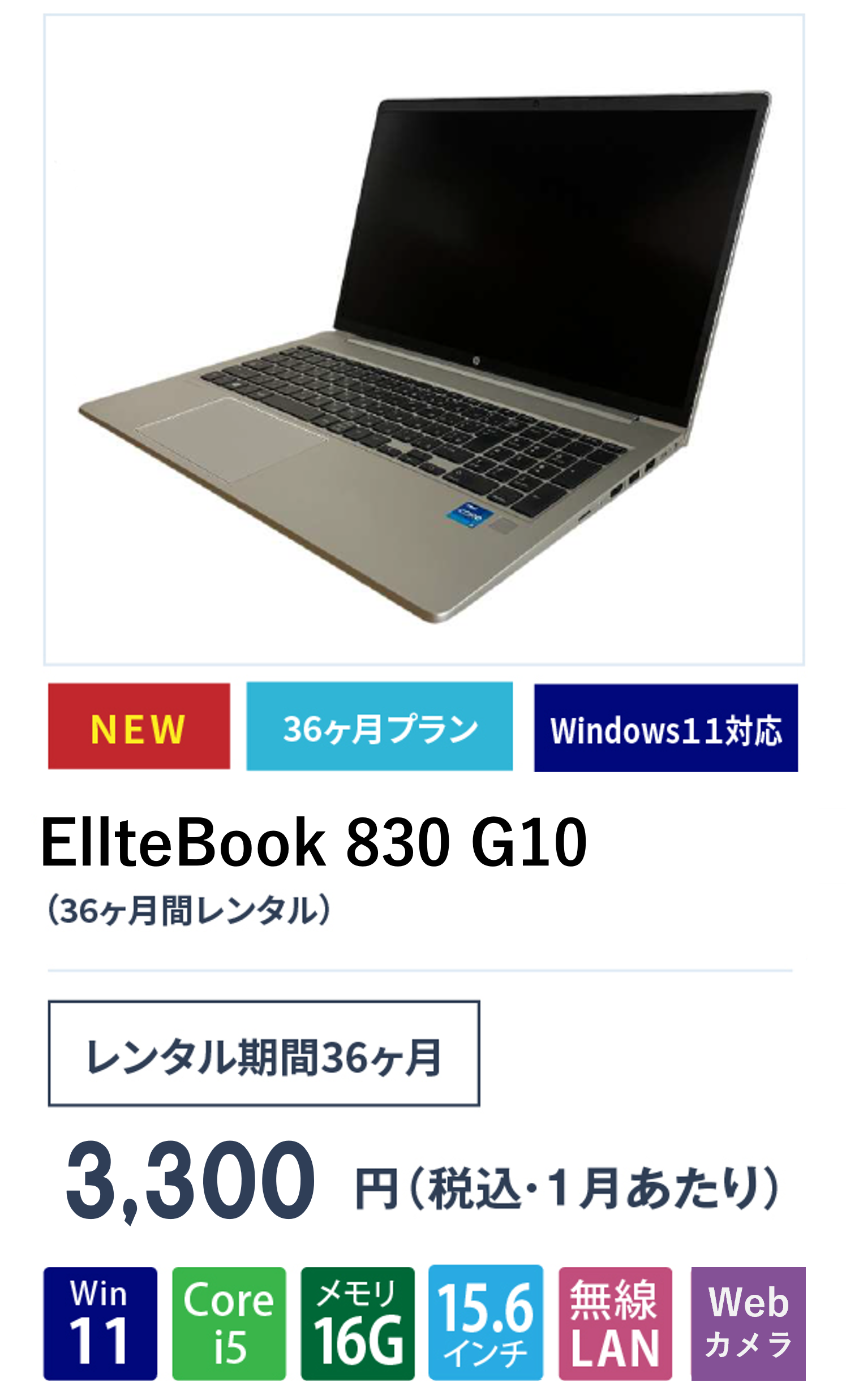 EllteBook 830 G10
