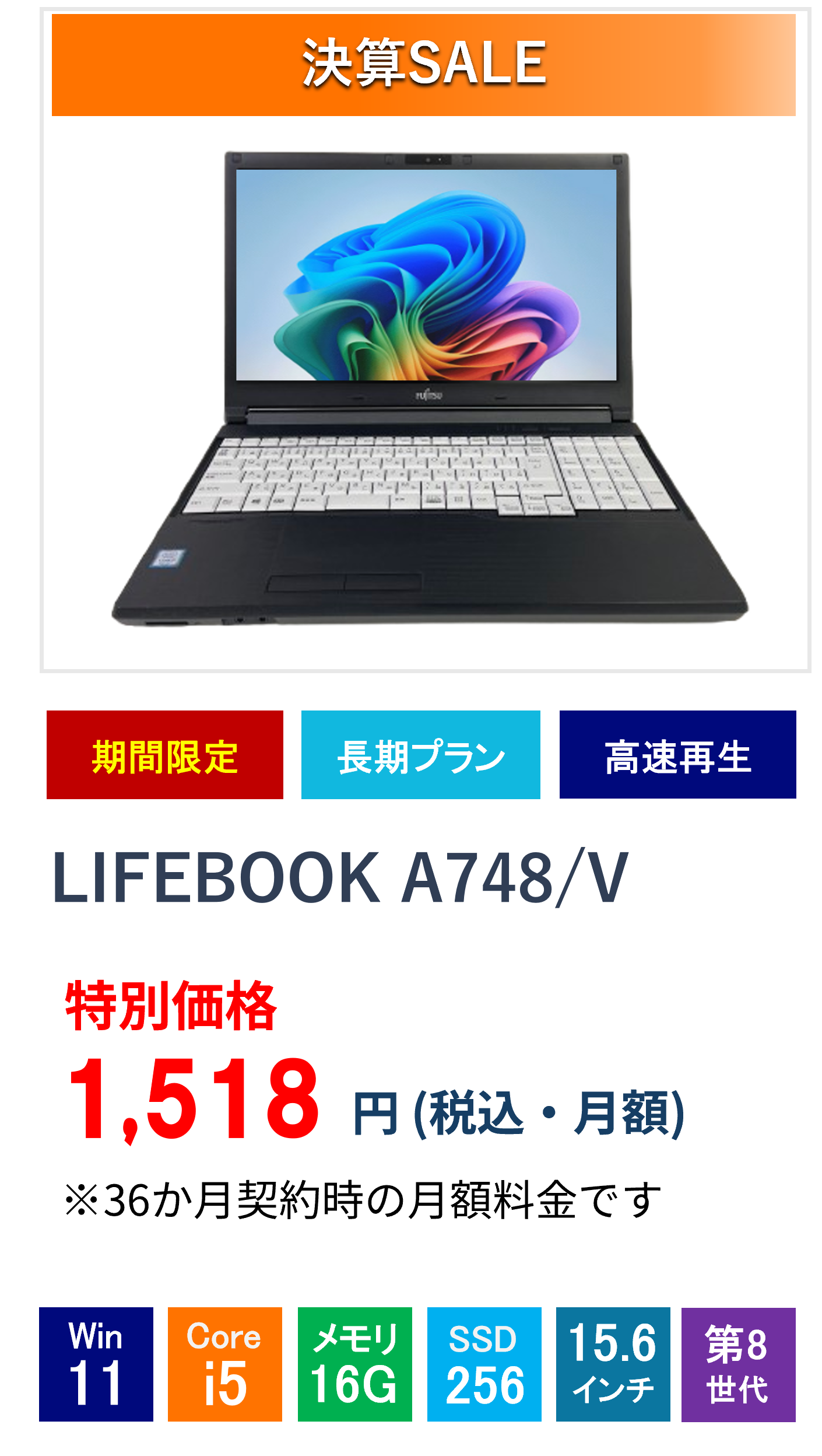 LIFEBOOK_A748V