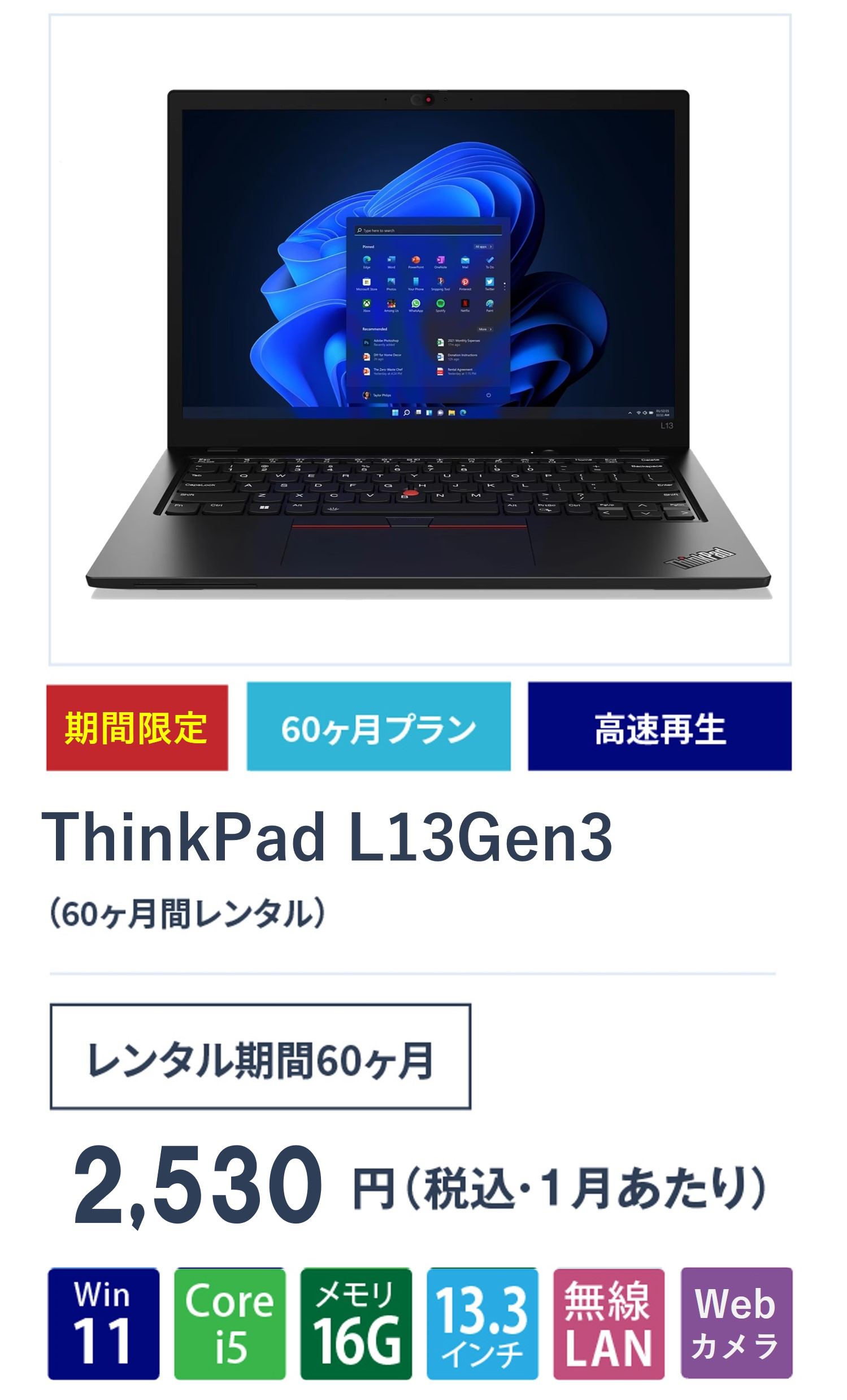 ThinkPad L13 Gen 3の画像