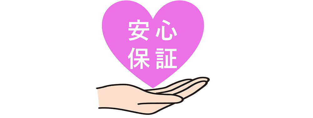 オプションサービス